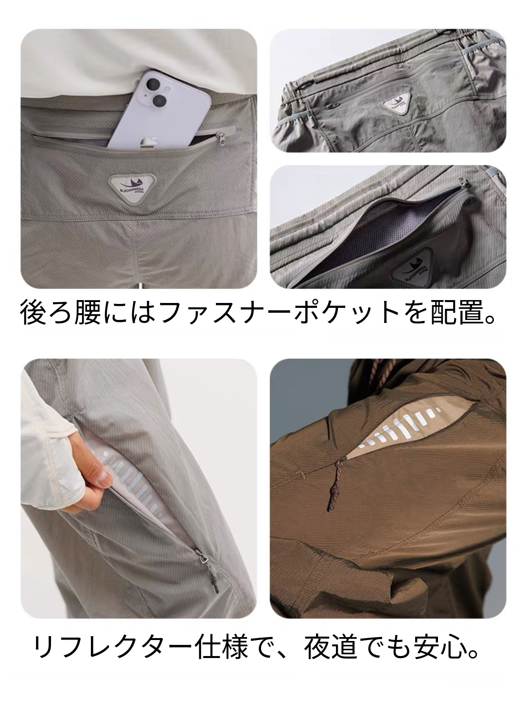 防風・撥水・速乾機能パンツ