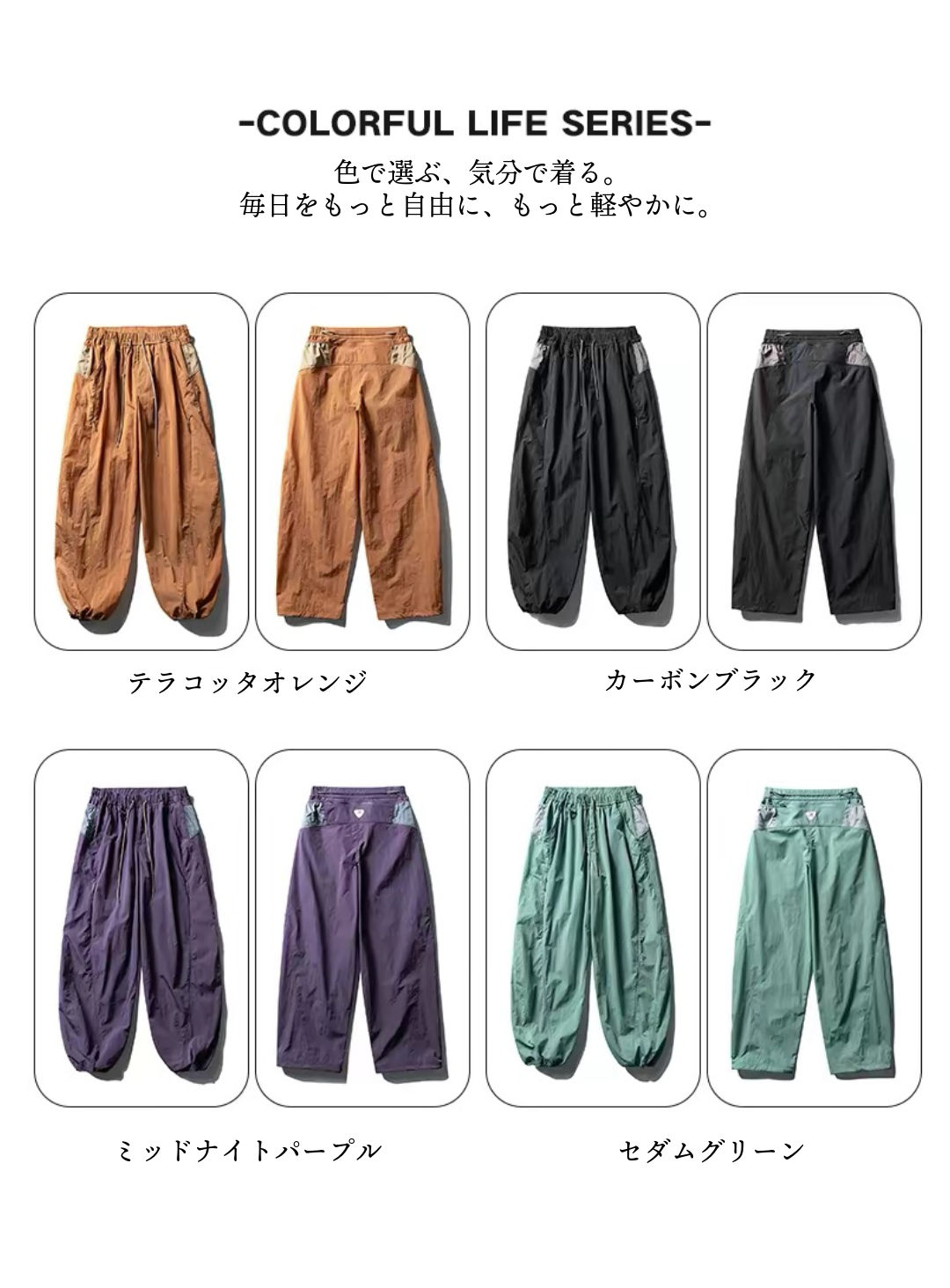 防風・撥水・速乾機能パンツ