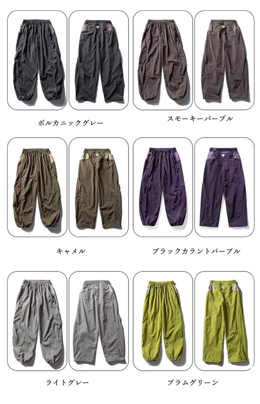 防風・撥水・速乾機能パンツ