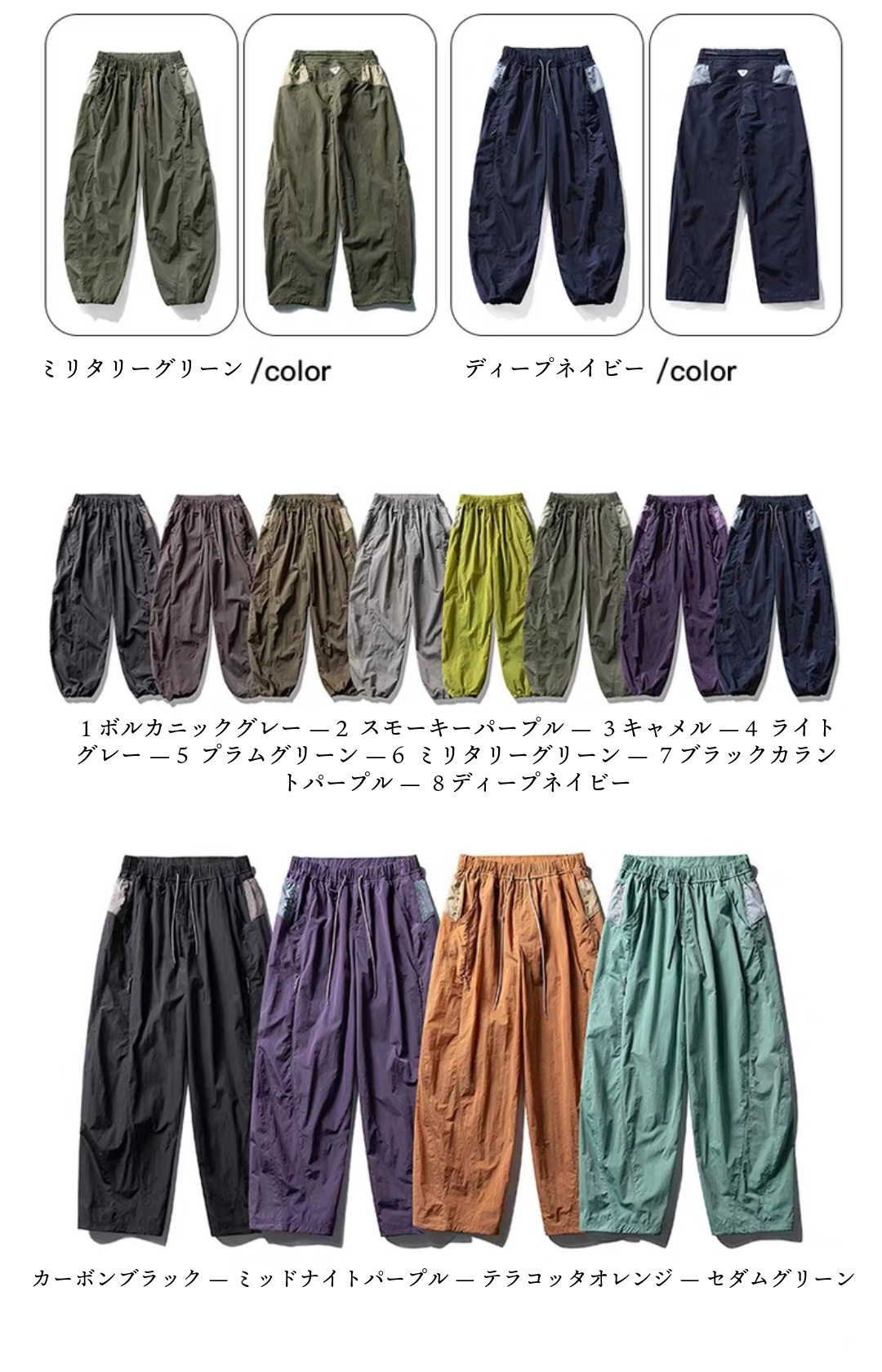 防風・撥水・速乾機能パンツ