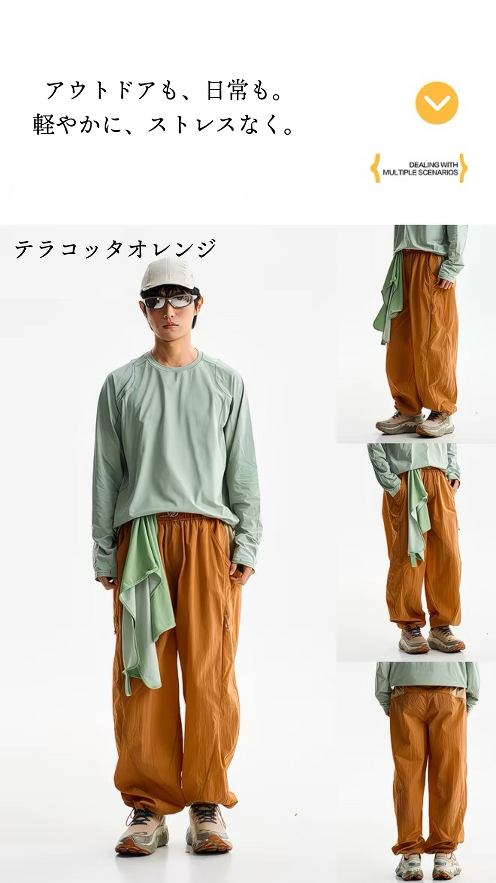 防風・撥水・速乾機能パンツ