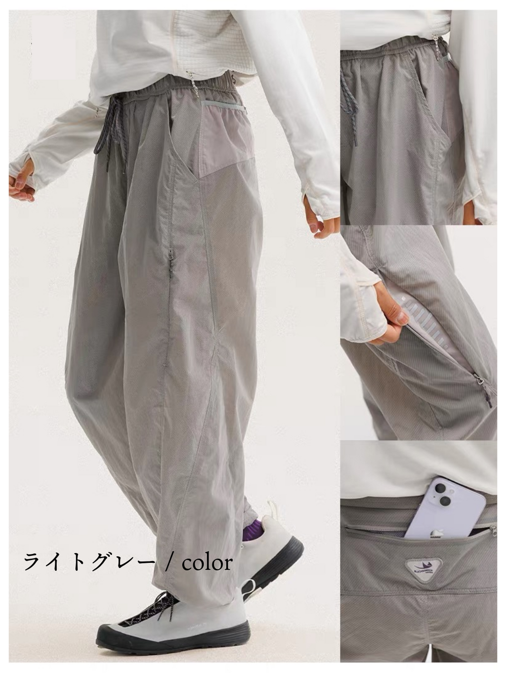 防風・撥水・速乾機能パンツ