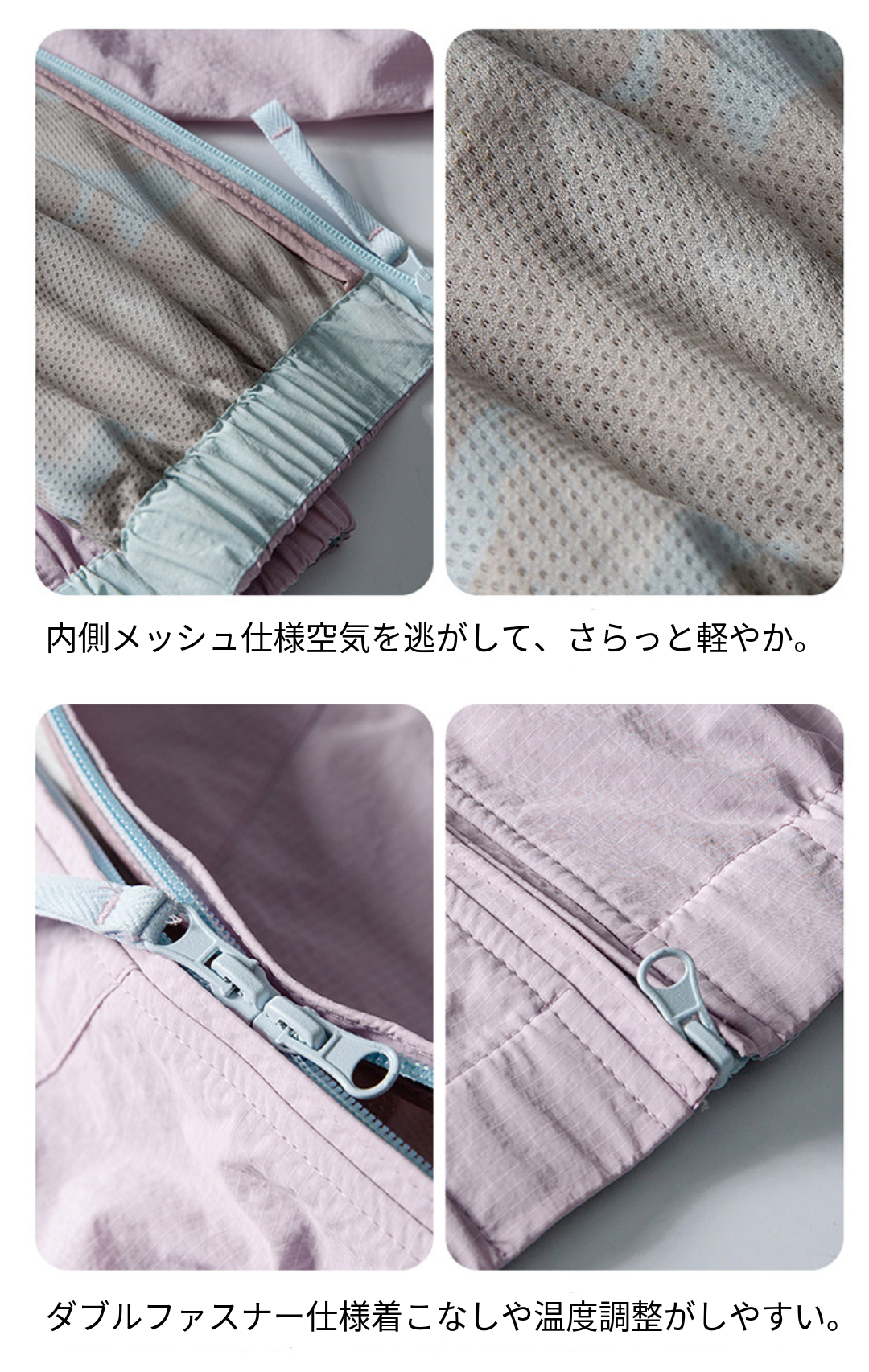 軽量UVカットジャケット