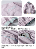 軽量UVカットジャケット