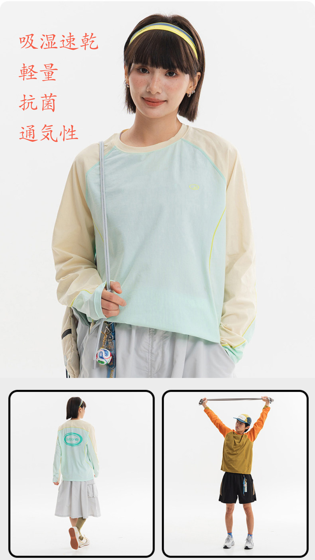 吸湿速乾ライトアウトドア長袖Tシャツ
