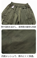 防風・撥水・速乾機能パンツ